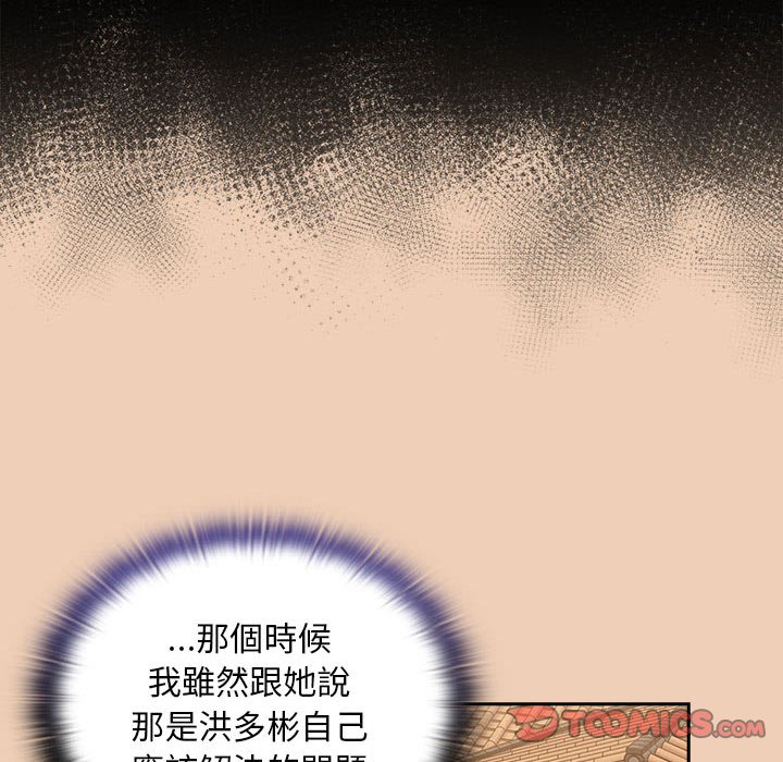 93P - 陌生的未婚妻/不请自来的未婚妻