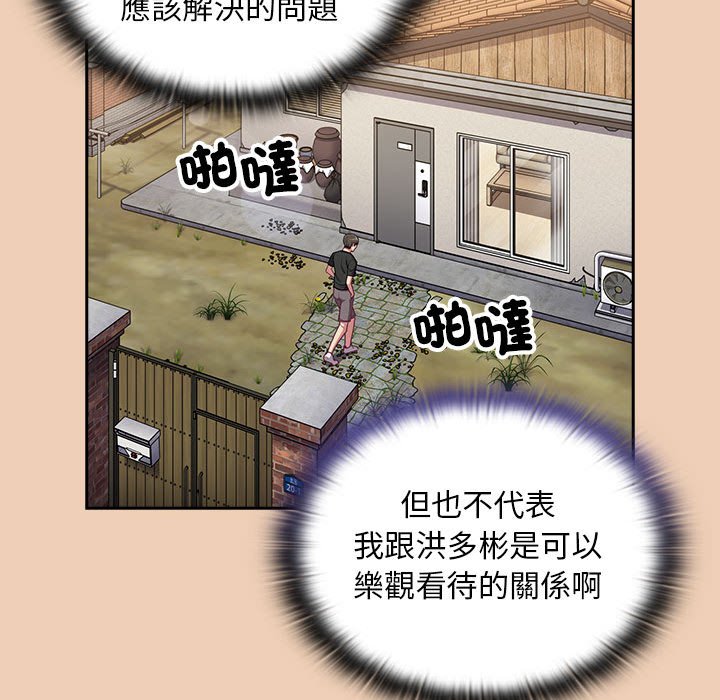 94P - 陌生的未婚妻/不请自来的未婚妻