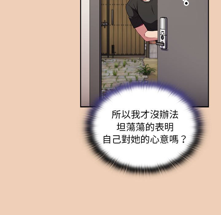 96P - 陌生的未婚妻/不请自来的未婚妻