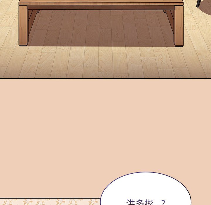 98P - 陌生的未婚妻/不请自来的未婚妻