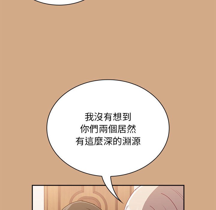 103P - 陌生的未婚妻/不请自来的未婚妻