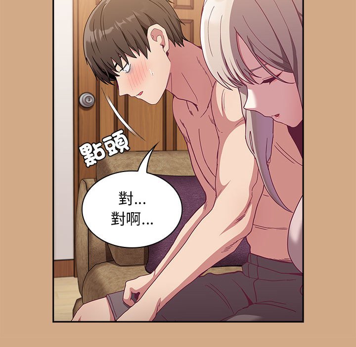 104P - 陌生的未婚妻/不请自来的未婚妻