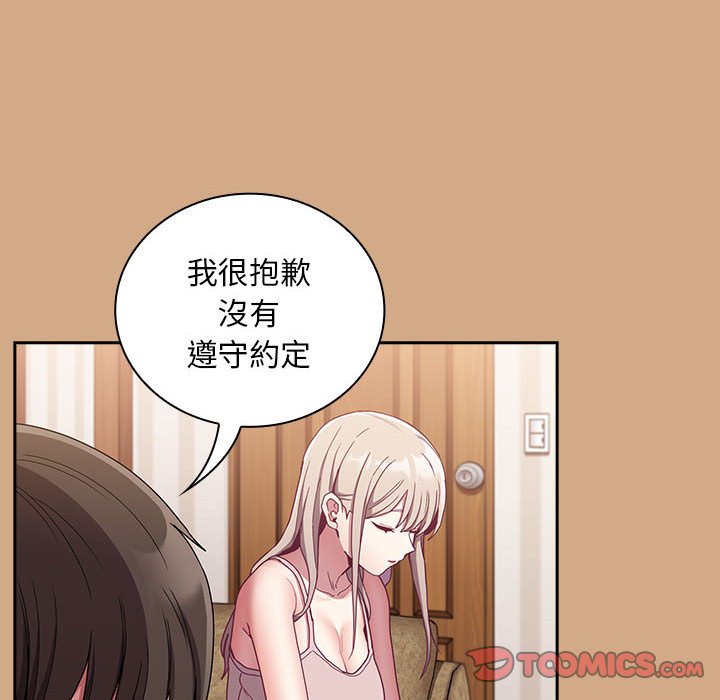 105P - 陌生的未婚妻/不请自来的未婚妻