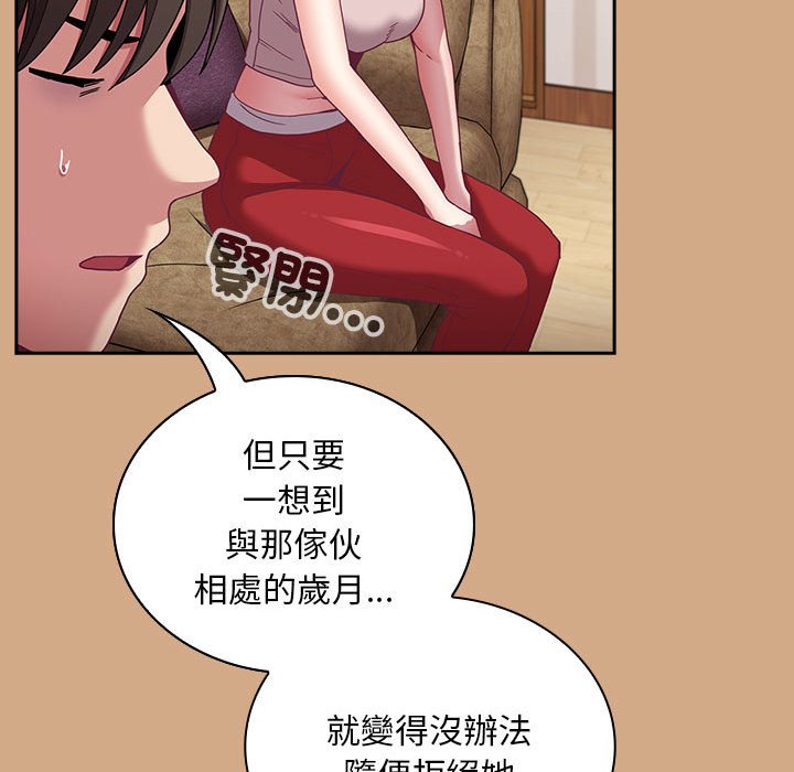 106P - 陌生的未婚妻/不请自来的未婚妻