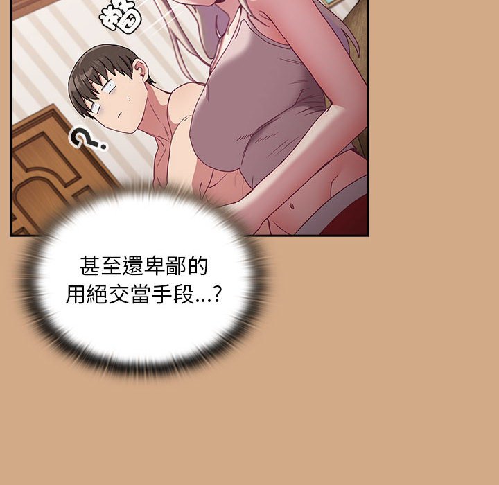 113P - 陌生的未婚妻/不请自来的未婚妻