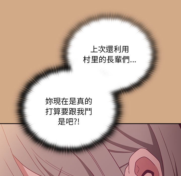 114P - 陌生的未婚妻/不请自来的未婚妻