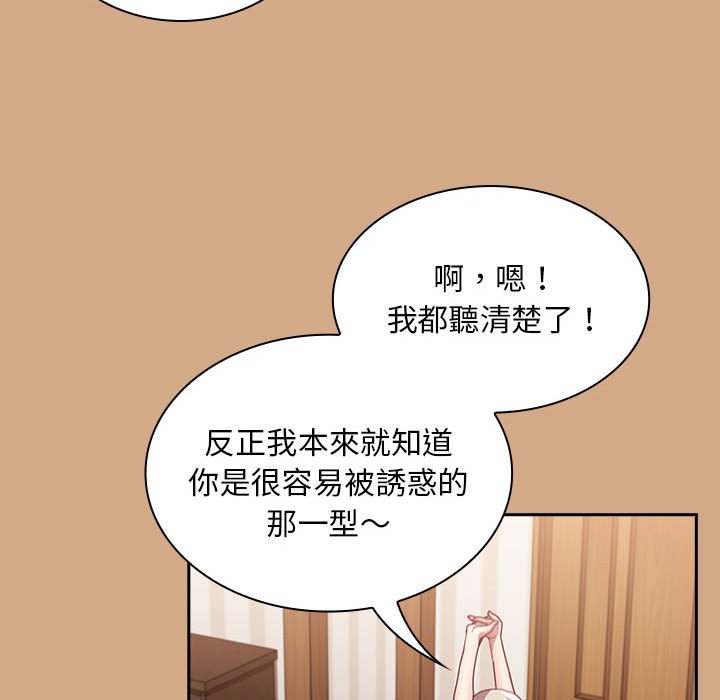 116P - 陌生的未婚妻/不请自来的未婚妻