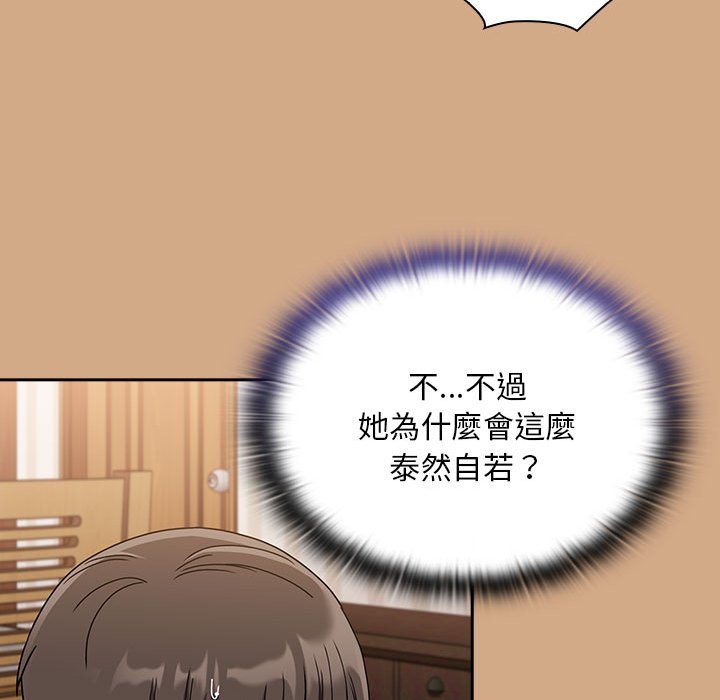 118P - 陌生的未婚妻/不请自来的未婚妻