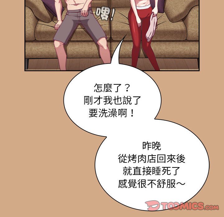 123P - 陌生的未婚妻/不请自来的未婚妻