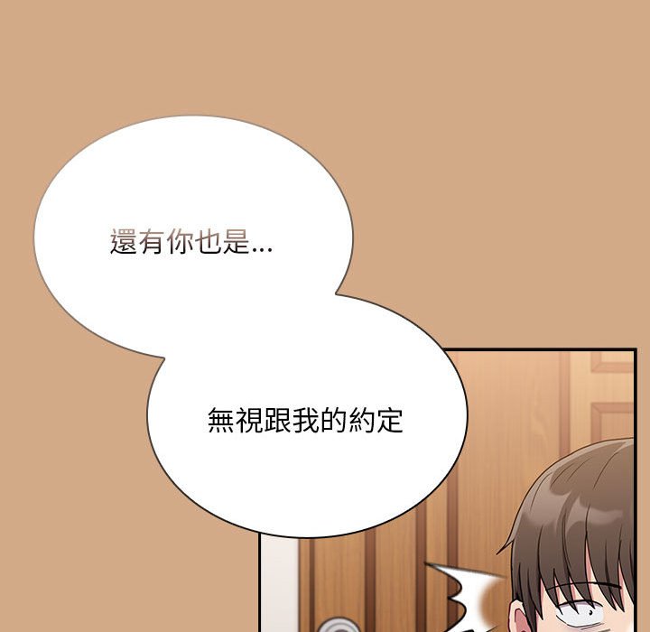 124P - 陌生的未婚妻/不请自来的未婚妻