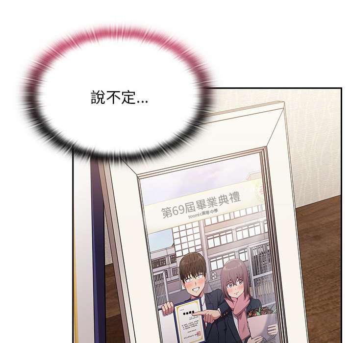 12P - 陌生的未婚妻/不请自来的未婚妻