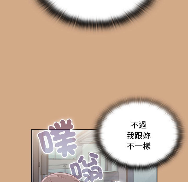 134P - 陌生的未婚妻/不请自来的未婚妻