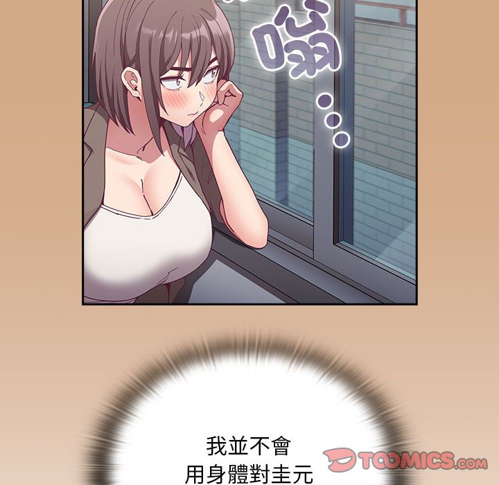 135P - 陌生的未婚妻/不请自来的未婚妻