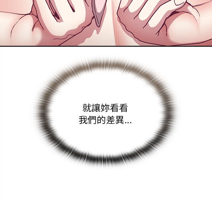 137P - 陌生的未婚妻/不请自来的未婚妻