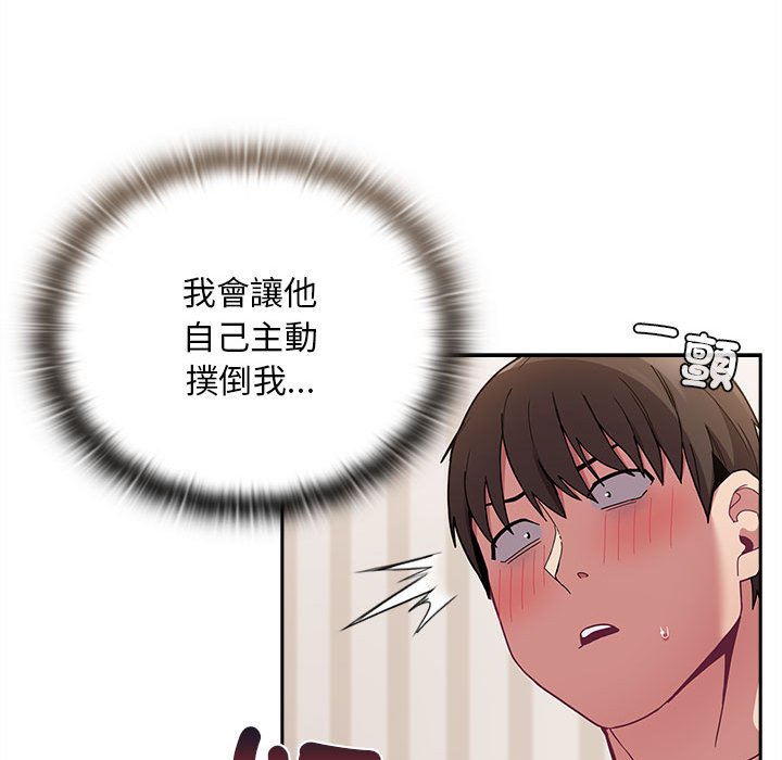 138P - 陌生的未婚妻/不请自来的未婚妻