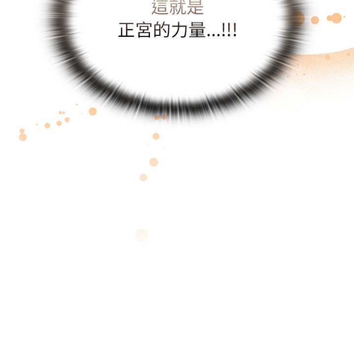 142P - 陌生的未婚妻/不请自来的未婚妻