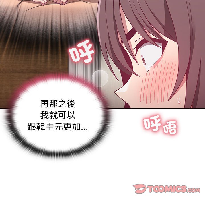 15P - 陌生的未婚妻/不请自来的未婚妻