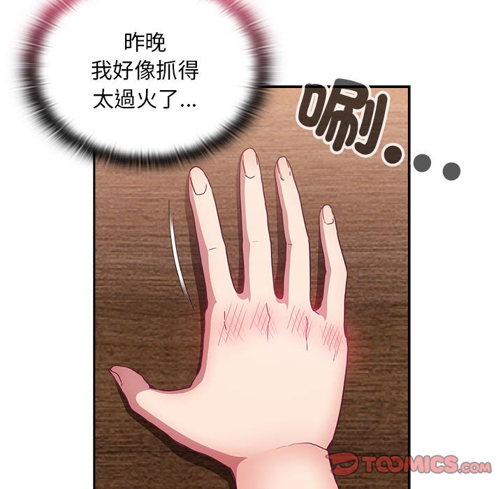 21P - 陌生的未婚妻/不请自来的未婚妻