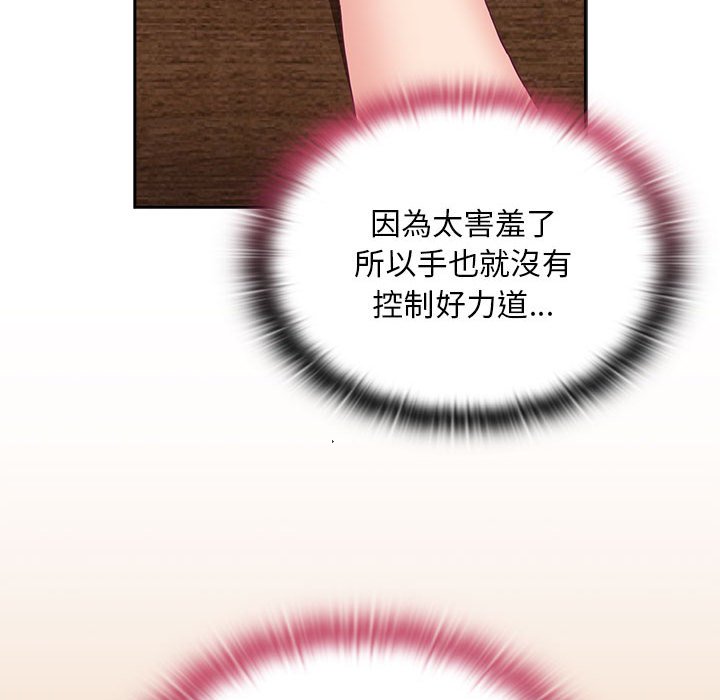 22P - 陌生的未婚妻/不请自来的未婚妻