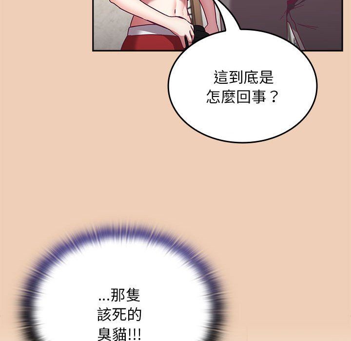 29P - 陌生的未婚妻/不请自来的未婚妻