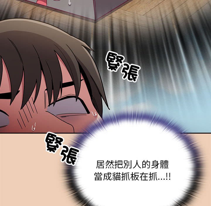 31P - 陌生的未婚妻/不请自来的未婚妻