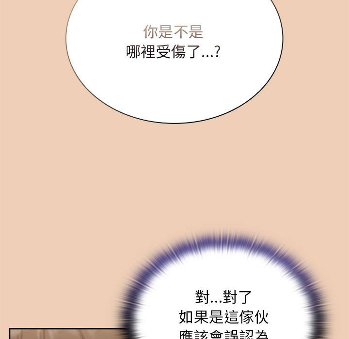 34P - 陌生的未婚妻/不请自来的未婚妻