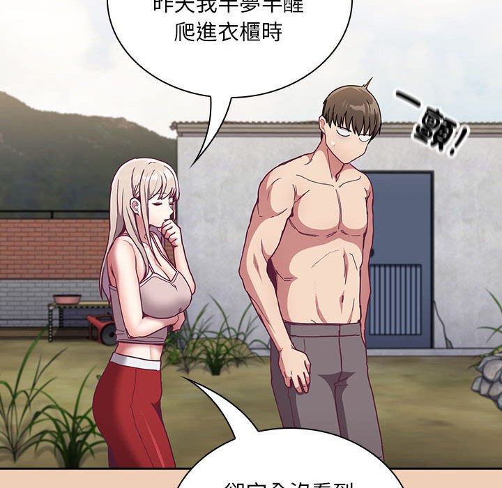 42P - 陌生的未婚妻/不请自来的未婚妻