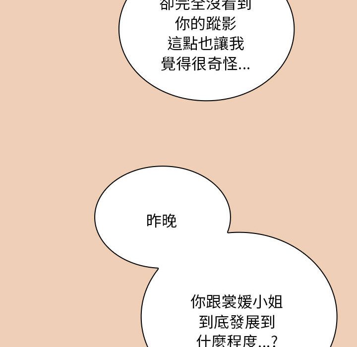 43P - 陌生的未婚妻/不请自来的未婚妻