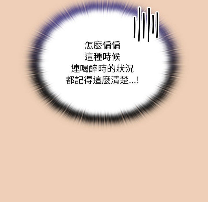 50P - 陌生的未婚妻/不请自来的未婚妻