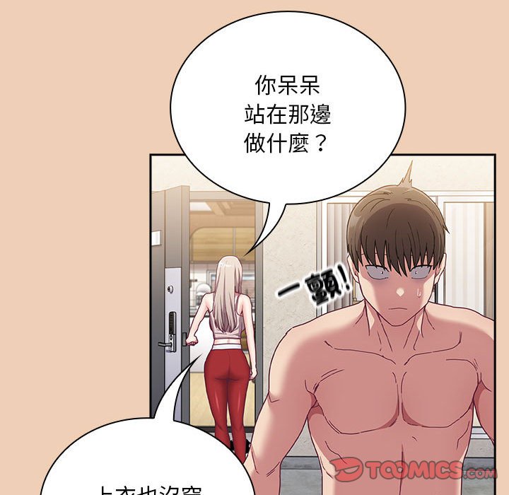 51P - 陌生的未婚妻/不请自来的未婚妻
