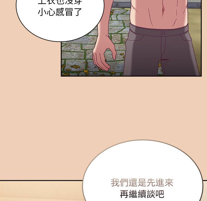 52P - 陌生的未婚妻/不请自来的未婚妻
