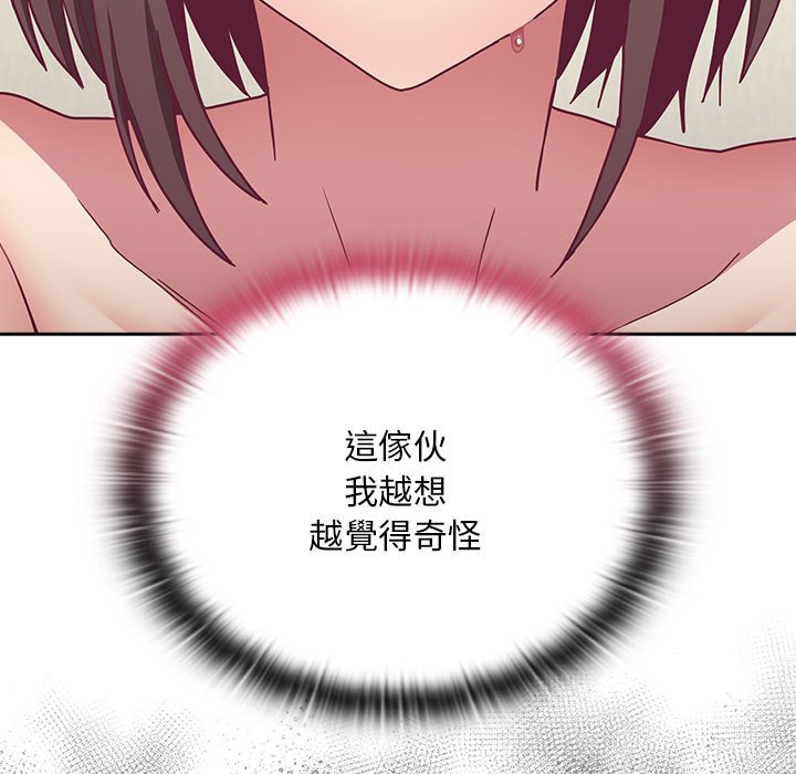 5P - 陌生的未婚妻/不请自来的未婚妻