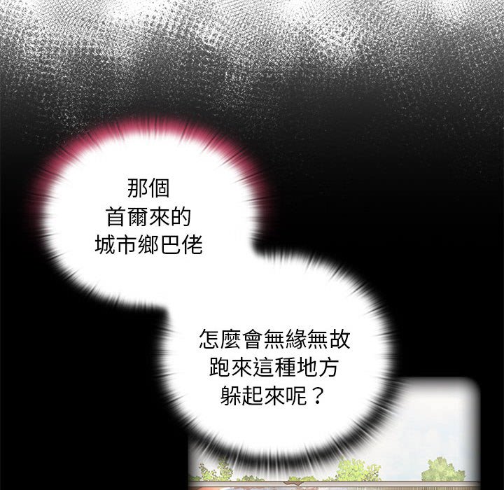 6P - 陌生的未婚妻/不请自来的未婚妻