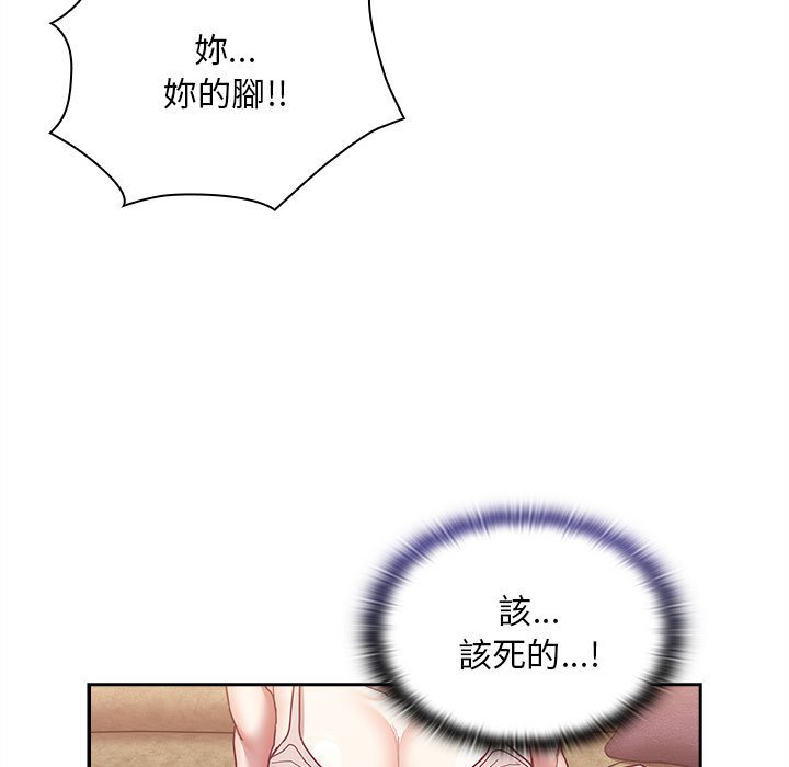 67P - 陌生的未婚妻/不请自来的未婚妻
