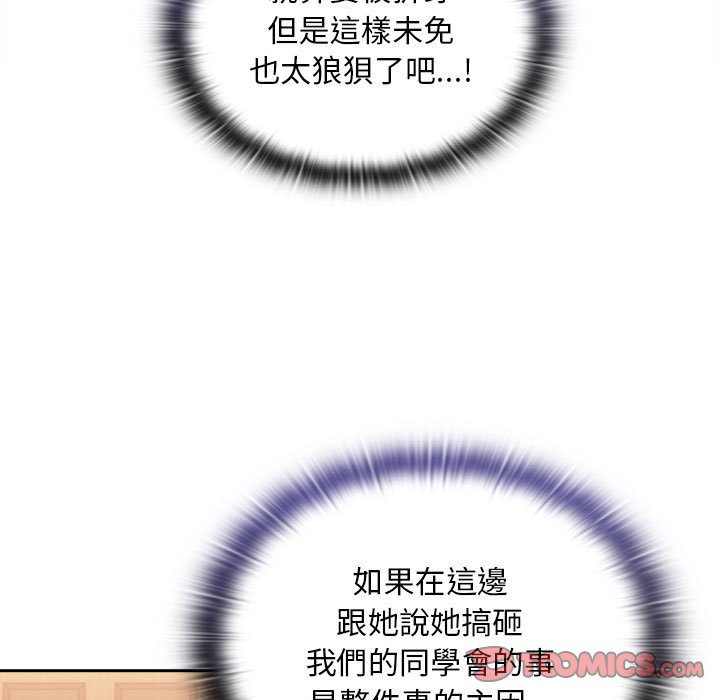 69P - 陌生的未婚妻/不请自来的未婚妻