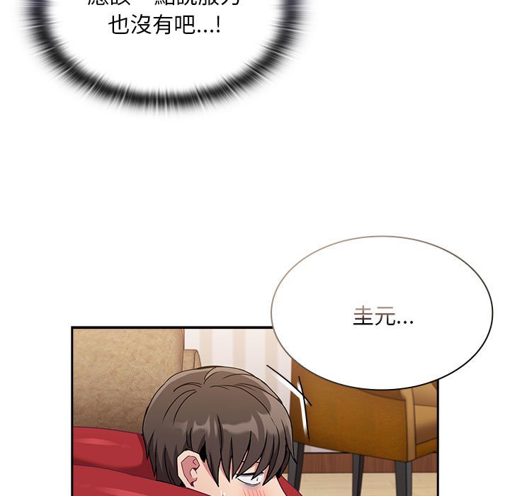 71P - 陌生的未婚妻/不请自来的未婚妻