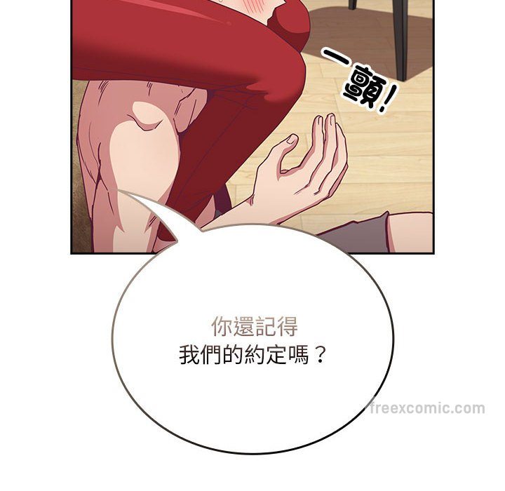 72P - 陌生的未婚妻/不请自来的未婚妻