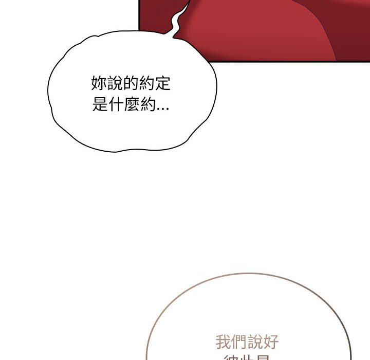74P - 陌生的未婚妻/不请自来的未婚妻