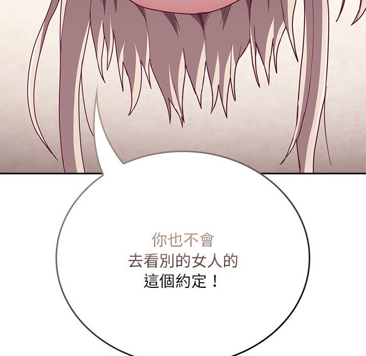 76P - 陌生的未婚妻/不请自来的未婚妻