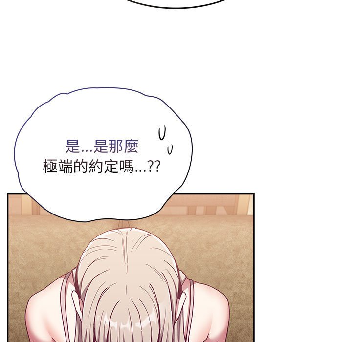 77P - 陌生的未婚妻/不请自来的未婚妻