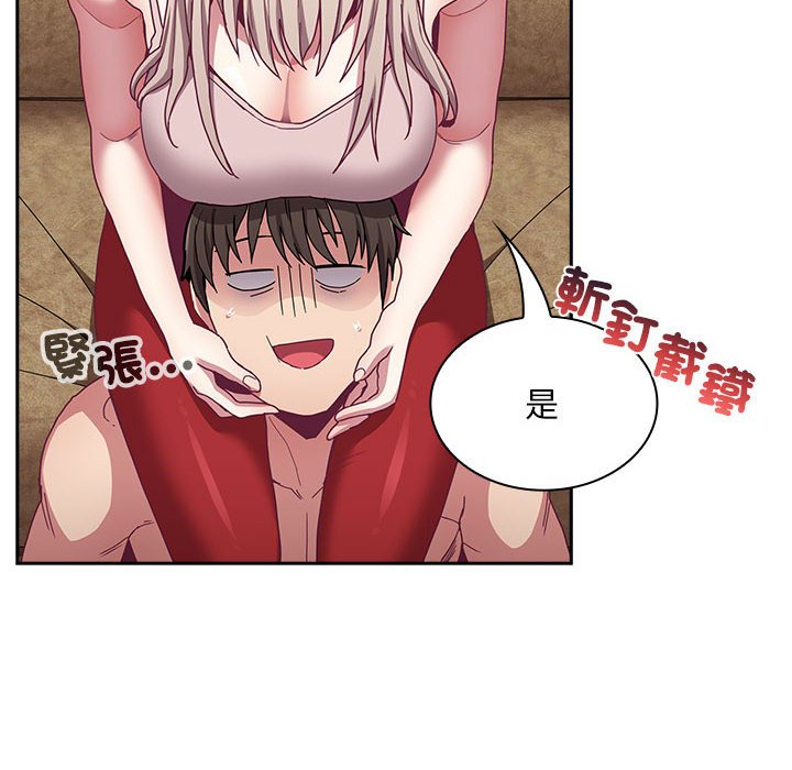 78P - 陌生的未婚妻/不请自来的未婚妻