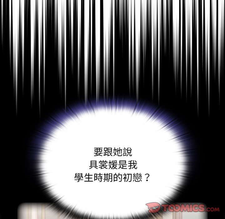 81P - 陌生的未婚妻/不请自来的未婚妻
