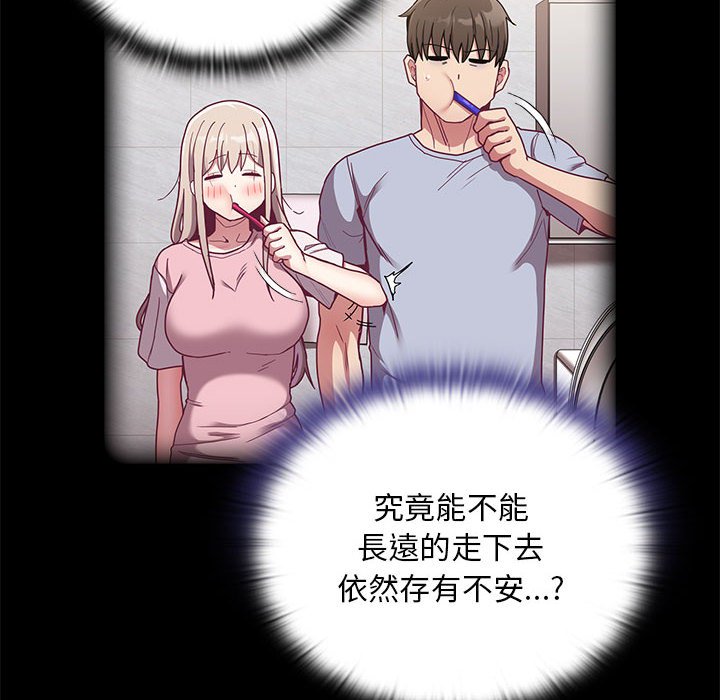 86P - 陌生的未婚妻/不请自来的未婚妻