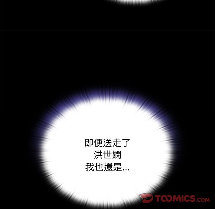 87P - 陌生的未婚妻/不请自来的未婚妻