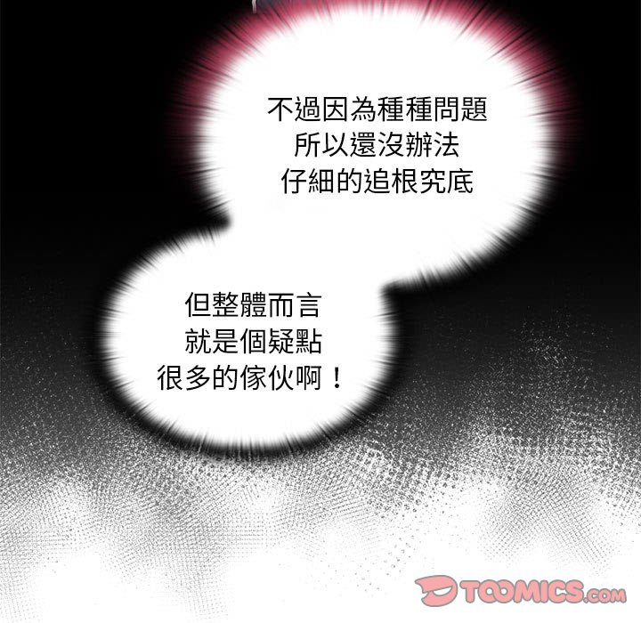 9P - 陌生的未婚妻/不请自来的未婚妻