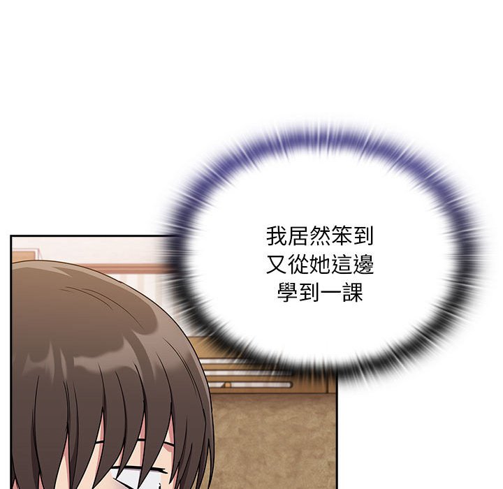 96P - 陌生的未婚妻/不请自来的未婚妻