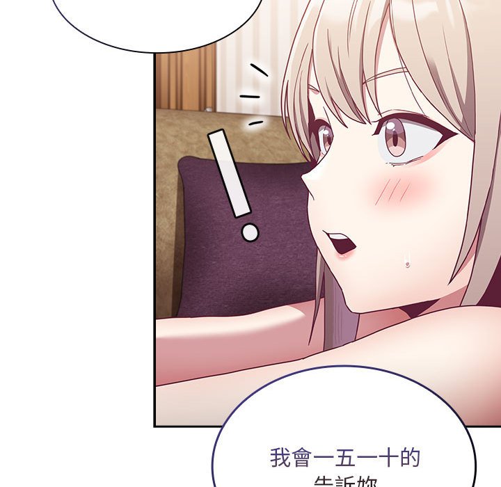 98P - 陌生的未婚妻/不请自来的未婚妻