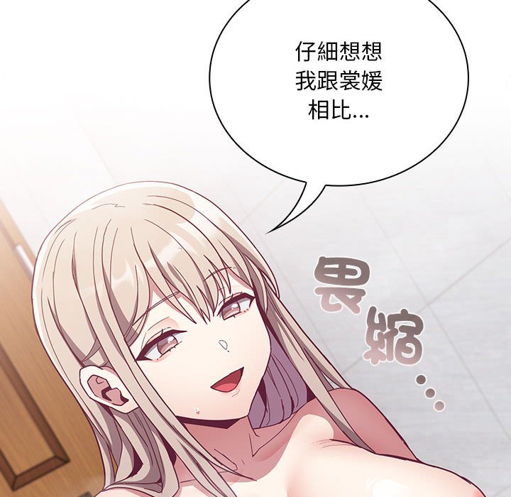 107P - 陌生的未婚妻/不请自来的未婚妻