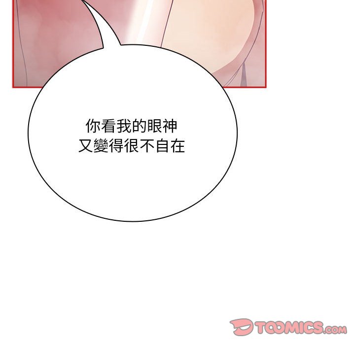 111P - 陌生的未婚妻/不请自来的未婚妻