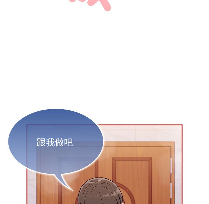 146P - 陌生的未婚妻/不请自来的未婚妻